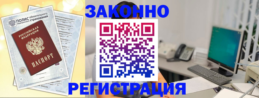 временная регистрация в квартире в Чкаловске