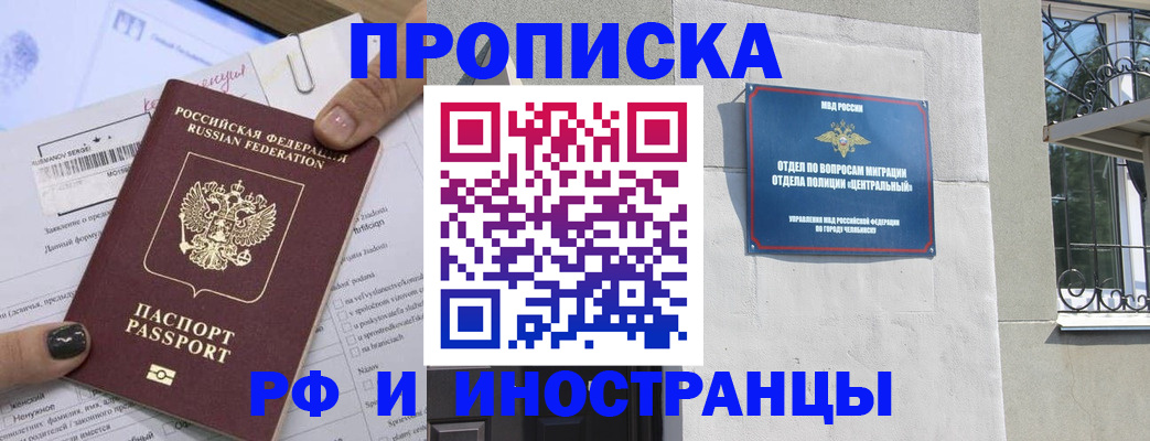 временная регистрация в квартире в Чкаловске