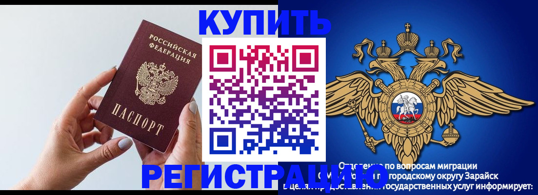 временная регистрация собственник в Чкаловске